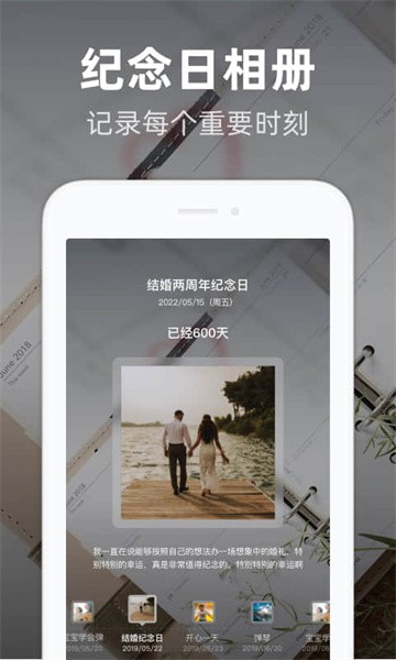 时光倒数截图2