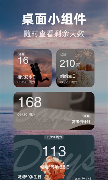 时光倒数截图3