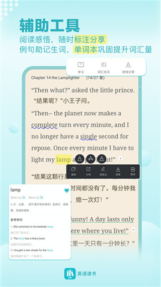 英语读书截图1