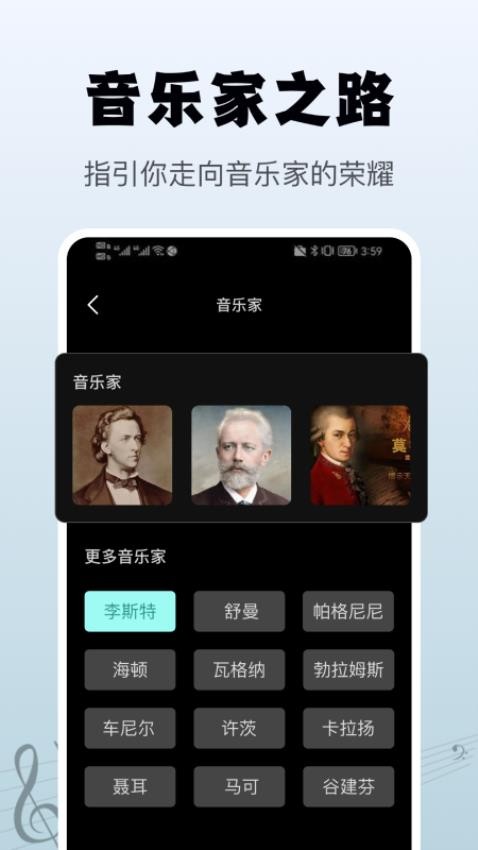 钢琴节拍器辅助截图2