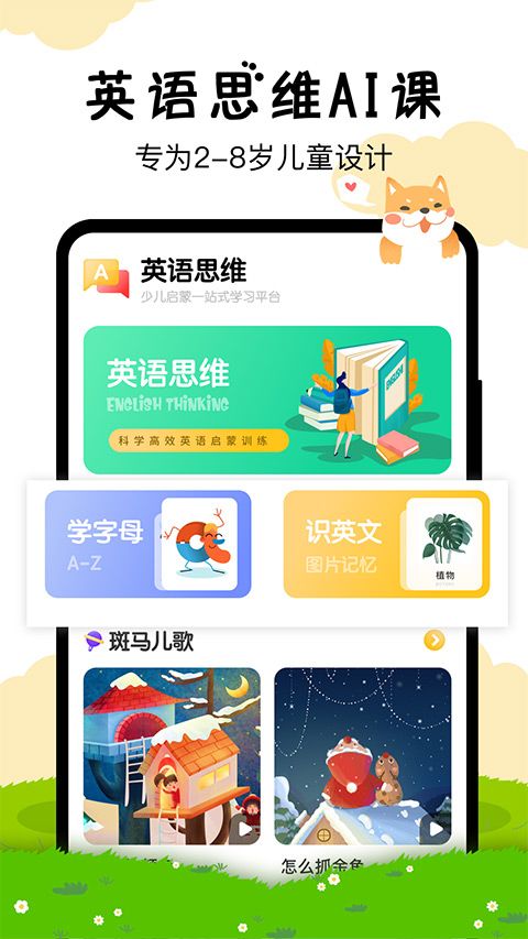 嘟嘟数学截图1