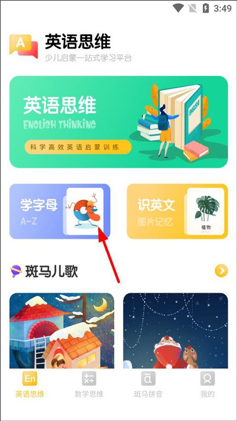 嘟嘟数学截图3