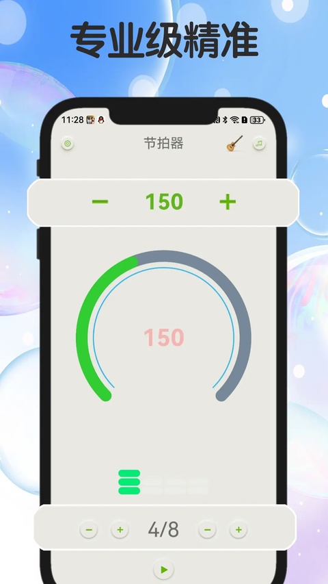 知音节拍器截图1