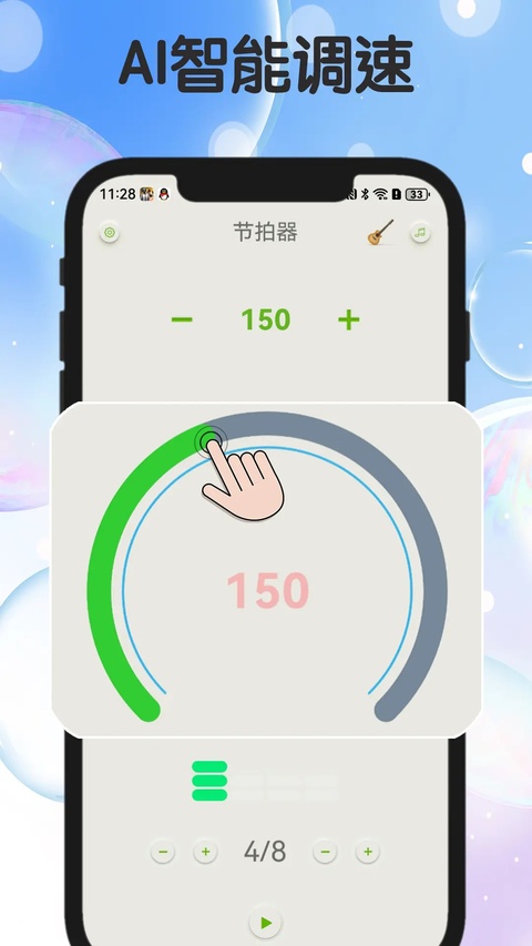 知音节拍器截图3