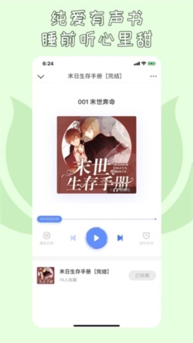 先森文学截图3