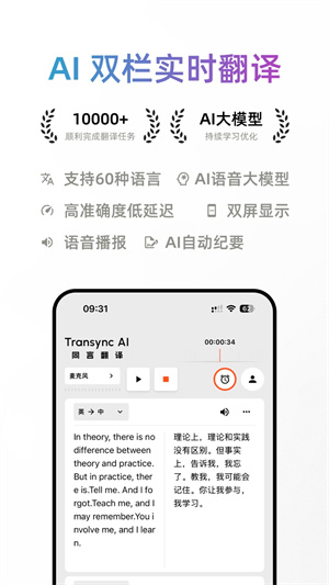 同言翻译截图1