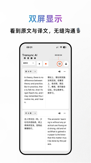 同言翻译截图2