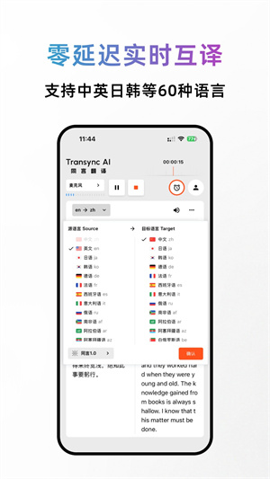 同言翻译截图3