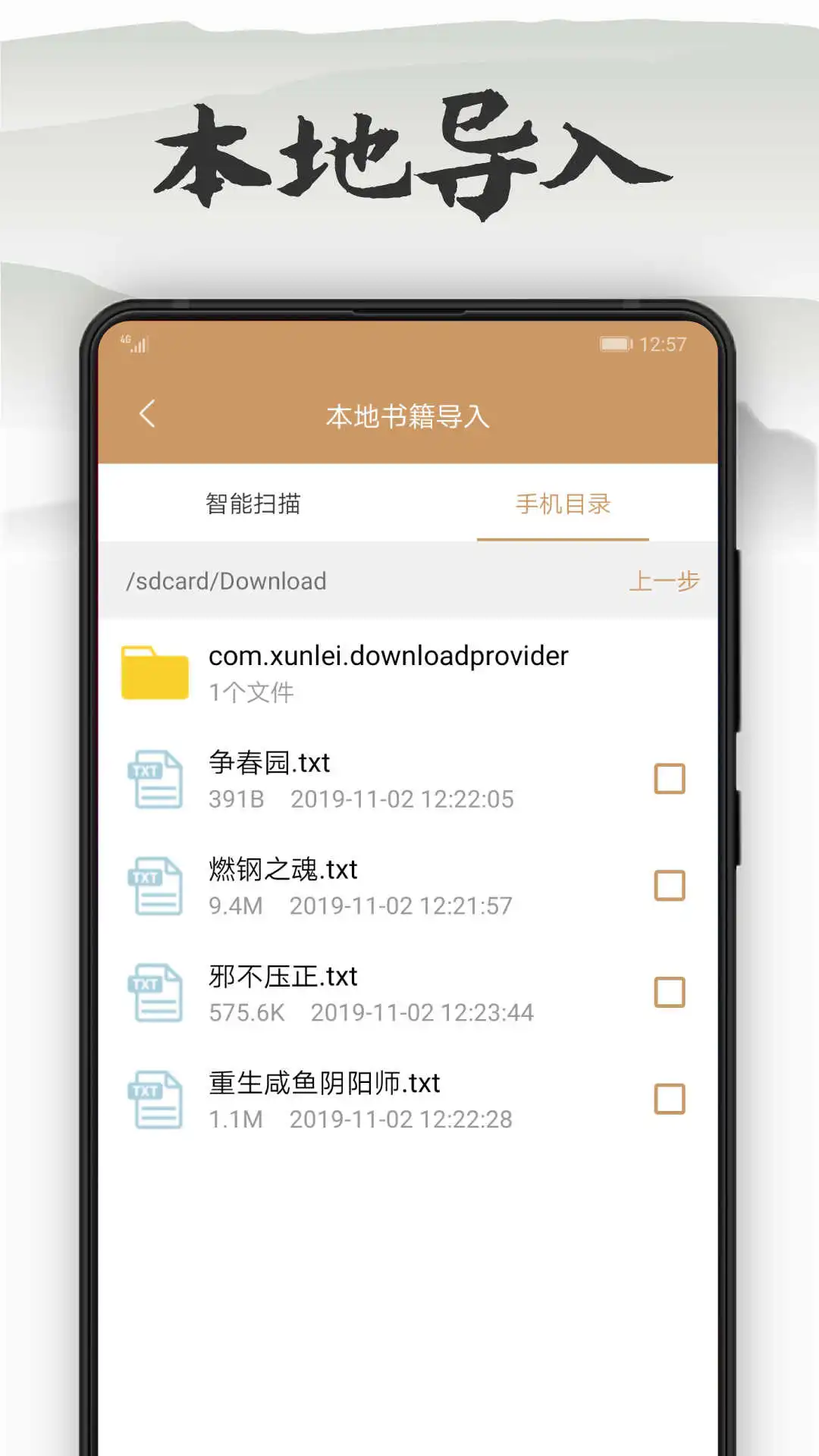 木瓜看书免费版截图2