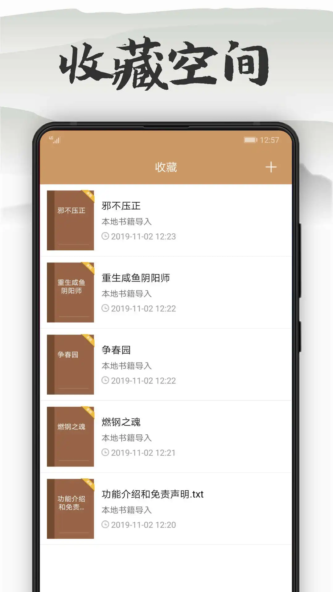 木瓜看书免费版截图3