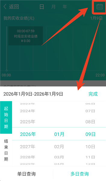 牙医管家截图3