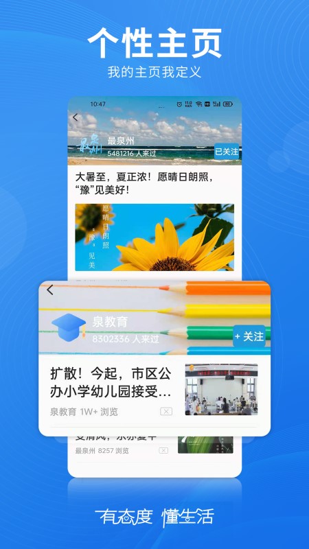 无线泉州截图2