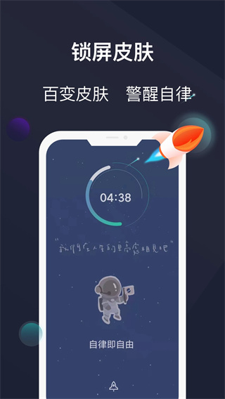 防沉迷守护截图2