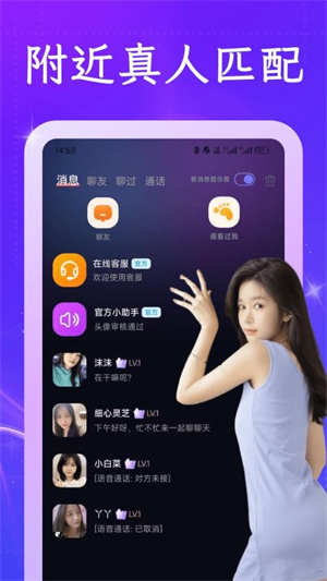 附近对遇截图3