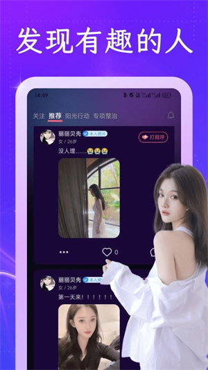 附近对遇截图4