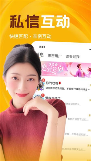 情牵截图2