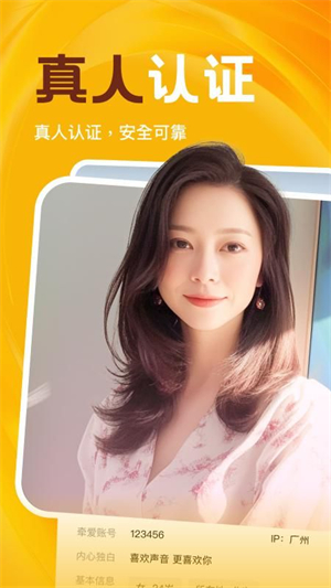 情牵截图3