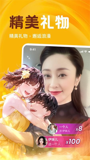 情牵截图4