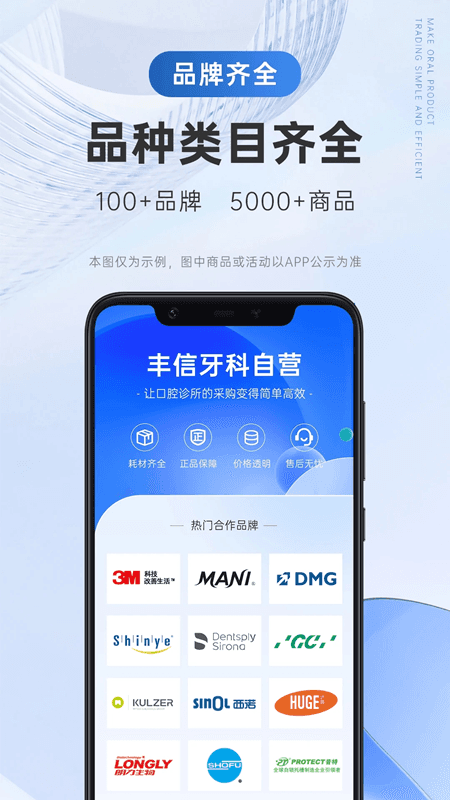 丰信牙科截图3
