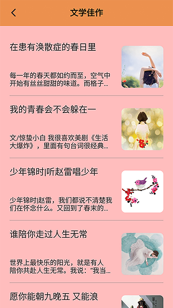 天天读书器截图1