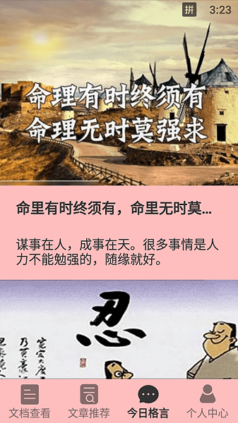 天天读书器截图4