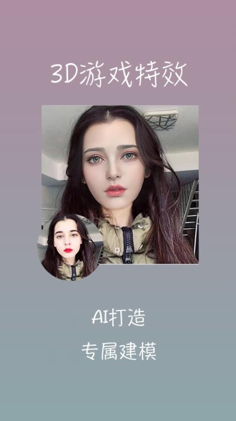桃花特效相机截图2