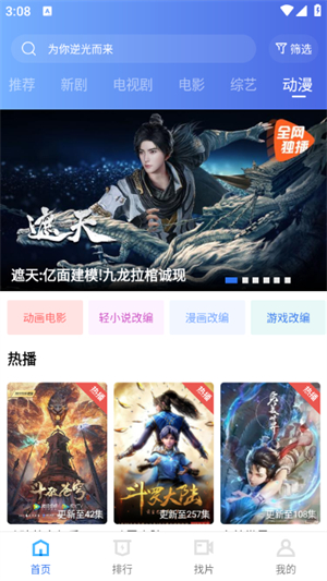 木星视频截图1