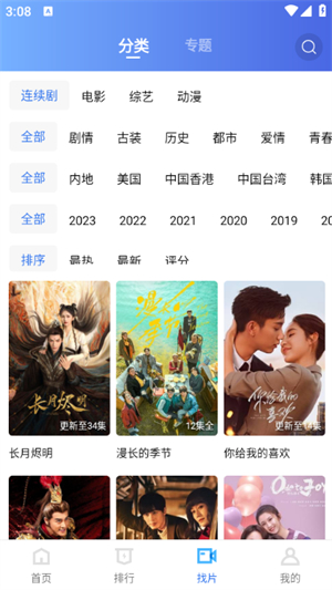 木星视频截图3