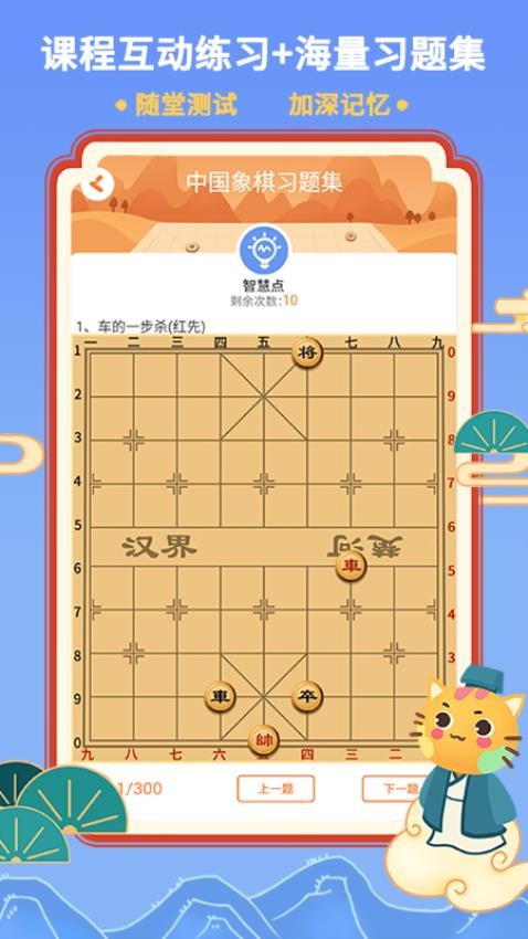 巧多棋院截图1