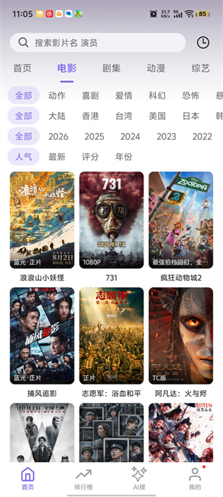 布布影视截图2