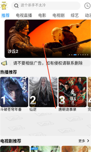 布布影视截图3