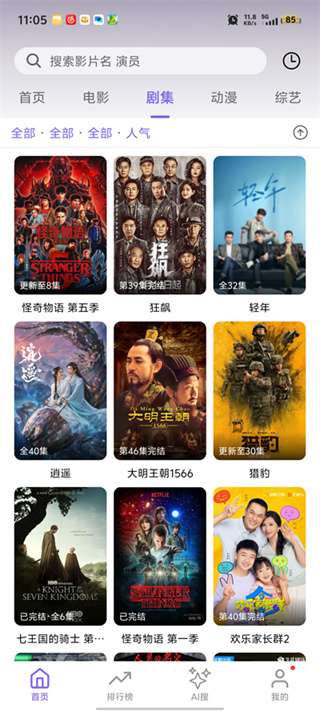 布布影视截图4