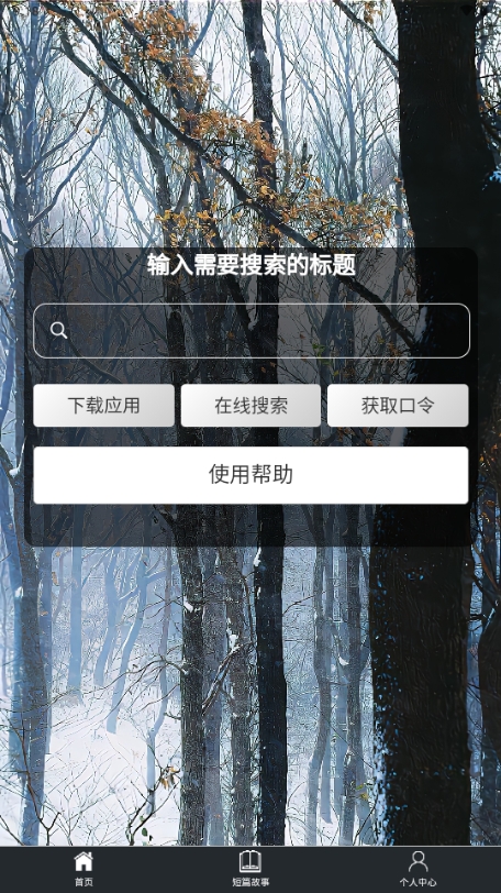 秋秋书屋截图2