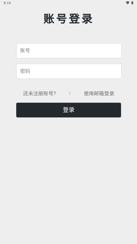 秋秋书屋截图3