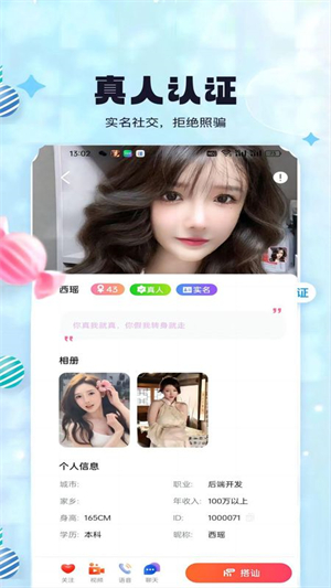 承欢截图1