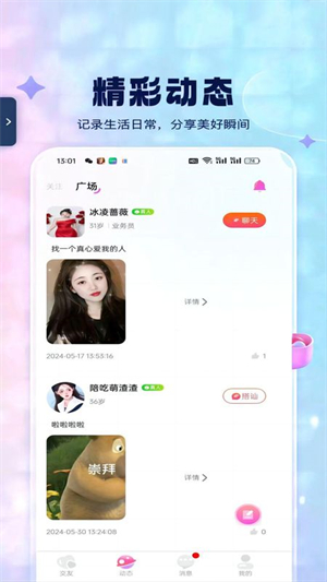 承欢截图2