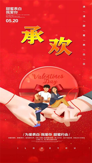 承欢截图3