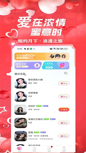 承欢截图4