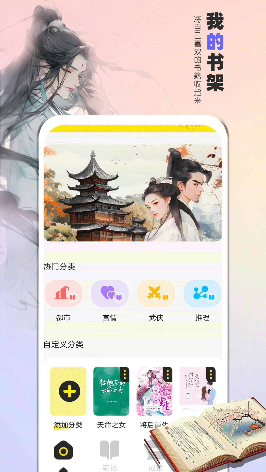 夜猫阅读截图3