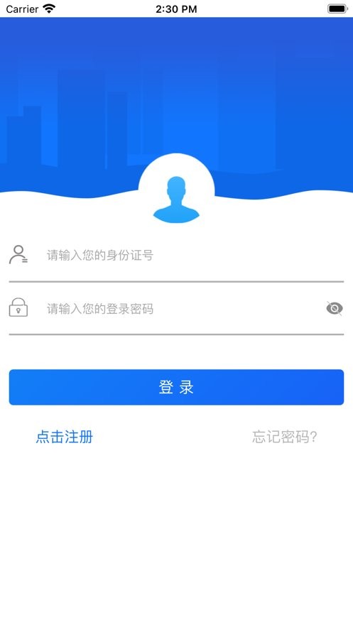 哈尔滨智慧人社截图3