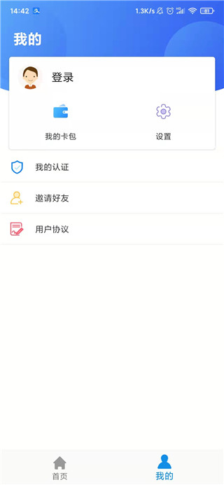 石家庄人社截图1