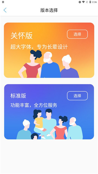 石家庄人社截图2