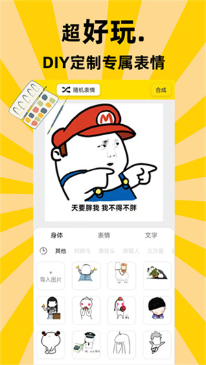 悦动表情包截图1