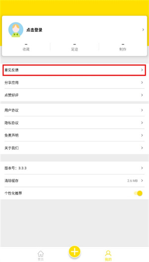 悦动表情包截图2
