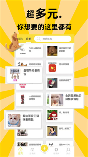 悦动表情包截图3