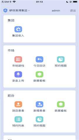 咿呀通截图1