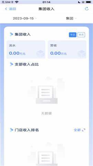 咿呀通截图2