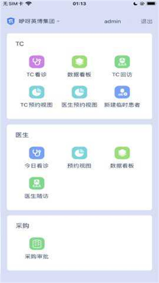咿呀通截图3