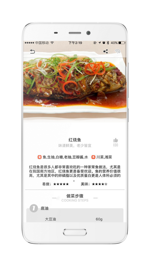 爸爸小炒截图1
