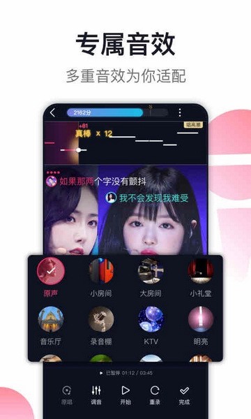 爱唱截图1